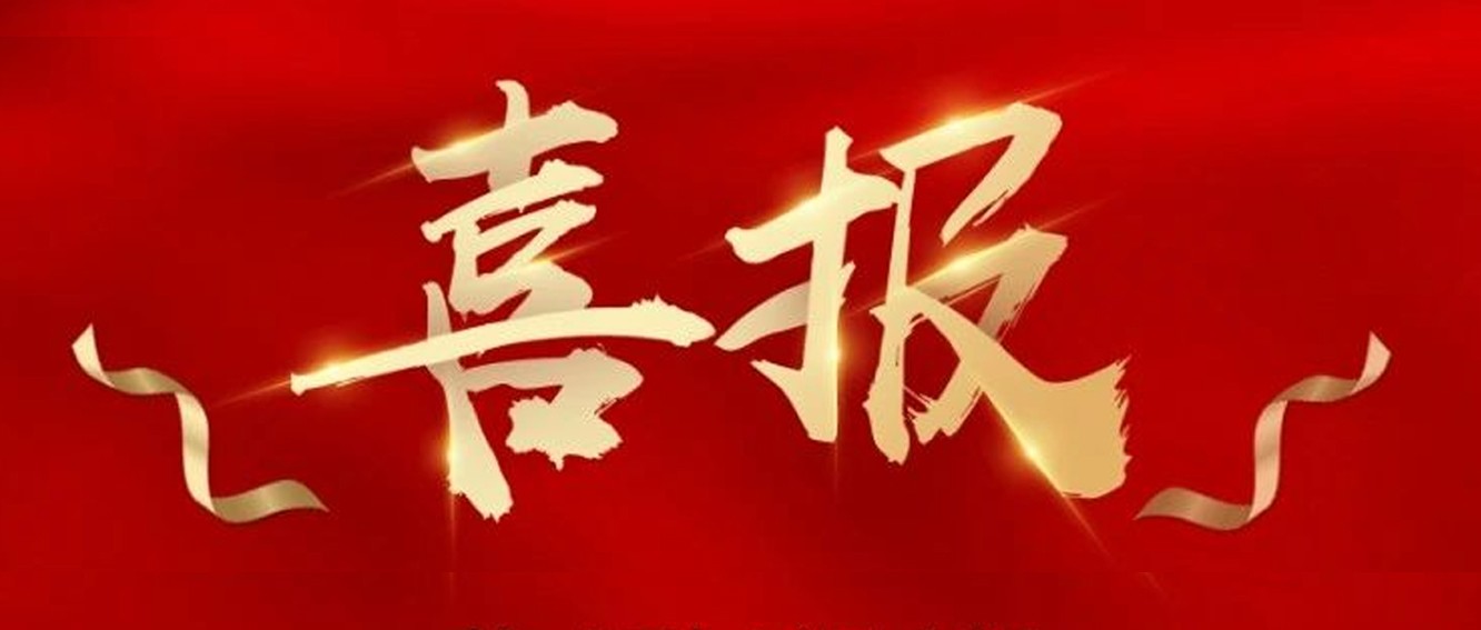 喜報|臺州農(nóng)資榮獲椒江區(qū)2020年度優(yōu)秀商貿(mào)企業(yè)、農(nóng)業(yè)生產(chǎn)綜合發(fā)展獎、新型農(nóng)業(yè)經(jīng)營主體培育獎