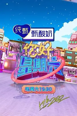极限玩家 综艺 2024
