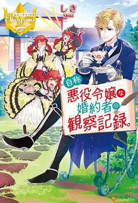 星核觉醒 动漫 2024